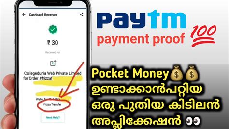 If this is the first time you're using the app, you'll need to complete verification first. Best money making App 2020 | Paytym cash withdrawal | 750 ...