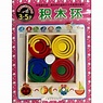 福祿貝爾益智玩具書：積木環（3-5歲） ↘注目推薦↘＠ ｜PChome Online 個人新聞台