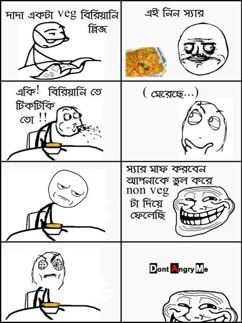 Non Veg Jokes Funny Bengali Memes Images Kingmeme