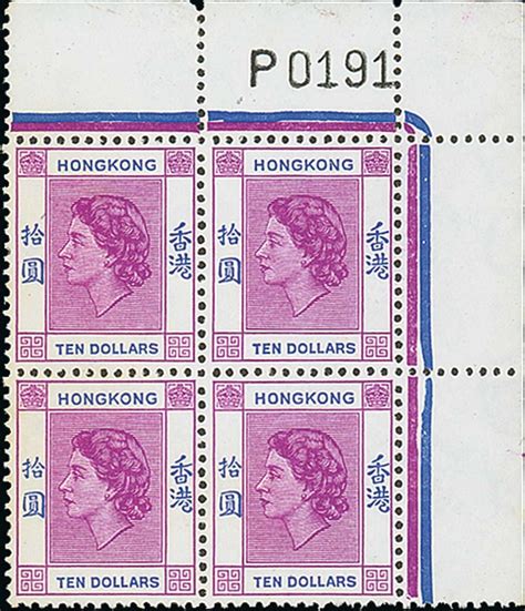 3205 - Hong Kong Queen Elizabeth II 1954-62 Requisition Numbers Requisi
