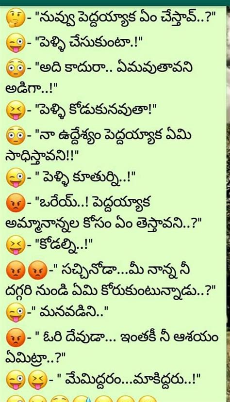 Funny Silly Logical Telugu Qa Funny And Logical Question Funny And