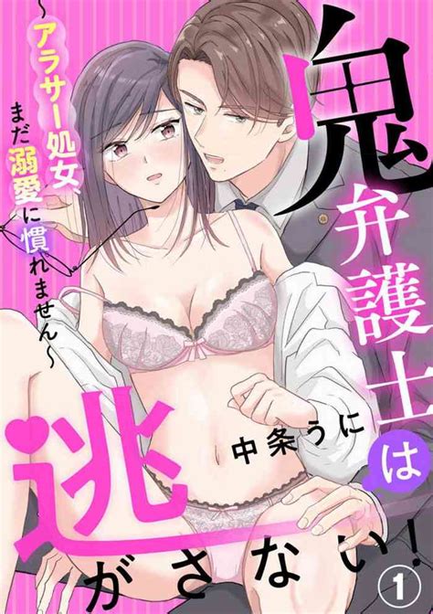Oni Bengoshi Wa Nigasanai6 Nhentai Hentai Doujinshi And Manga