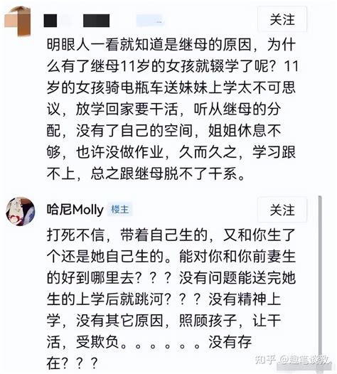 亲生的家庭才幸福！河南11岁女孩辍学后跳河，常年由继母抚养看管 知乎