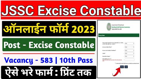 Jharkhand Utpad Sipahi Online Form Jssc Excise Constable Online