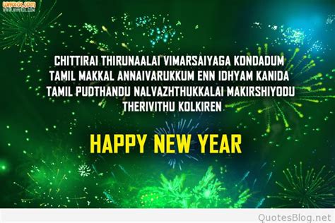 Happy New Year In Tamil Images Wishes Quotes Sms