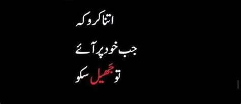 Pin By Nawal On Urdu Urdu Quotes Poetry Quotes Urdu Poetry