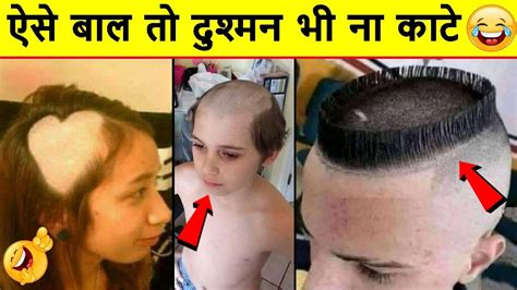 Funny Haircut Fails And Worst Haircuts 2021 I Found The Funniest