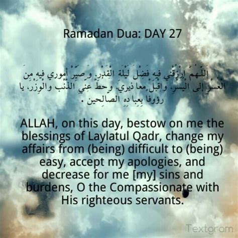 Ramadan Dua Day 27 Ramadan Duas Daily Dua For Ramadan Religious