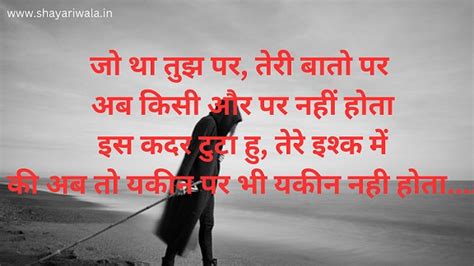 Best Love Shayari In Hindi For Girlfriend 2023