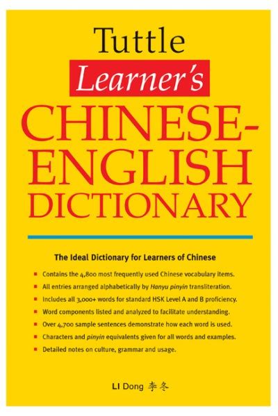 Translate image text online in english, spanish, arabic, french, chinese, japanese and 30 more languages, in 30 seconds. Tuttle - Learner's Chinese-English Dictionary (Book)