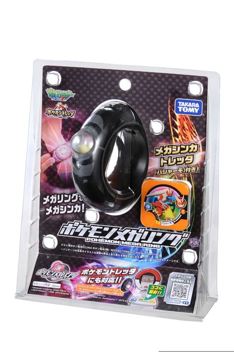 Pokémon Mega Ring ポケモンメガリング Pocketmonstersnet