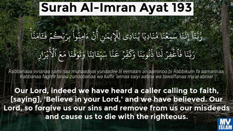 Surah Al Imran Ayat Quran With Tafsir My Islam 11592 The Best Porn