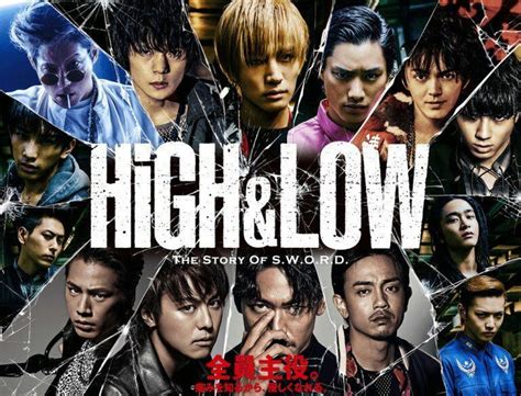 HiGH&LOW〜THE STORY OF S.W.O.R.D.〜 | K-Drama Amino