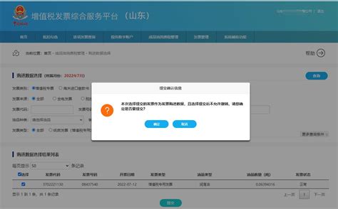 【每月精选202207】手把手教你如何开具成品油发票看文章 大白菜会计学堂