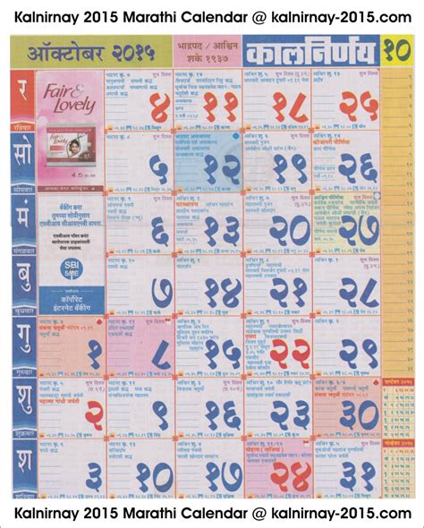 Free pdf calendars, yearly and monthly calendars with 2021 india holidays. 20+ Calendar 2021 Kalnirnay - Free Download Printable ...