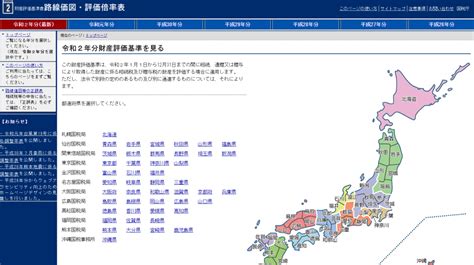 The site owner hides the web page description. 土地の実勢価格の調べ方と計算方法をどこよりも分かりやすく ...