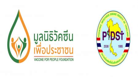 โครงการสร้างเสริมภูมิคุ้มกัน ป้องกันโรค IPD : SAFE THAI SAVE IPD