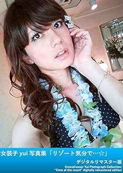 Crossdresser Yui Photograph Collection Time At The Resort Digitally