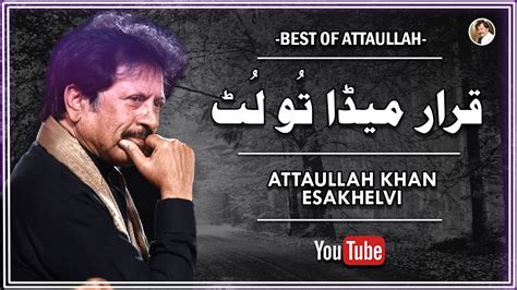 Qarar Meda To Loot Sad Love Song Attaullah Khan Esakhelvi Youtube