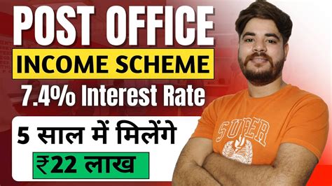 Post Office Monthly Income Scheme POMIS Best Investment Plan For
