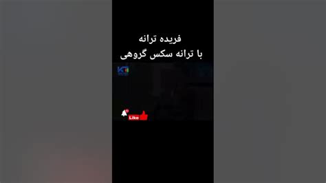 Group Sexسکس گروهی😮😱 Youtube