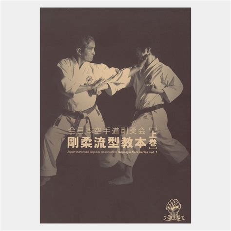 Okinawan Goju Ryu Fundamentals Of Shorei Kan Karate Toguchi Seikichi
