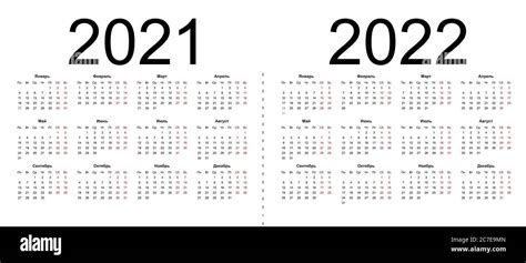 Conjunto De Calendarios Vectoriales Rusos De 2021 2022 Años La Semana