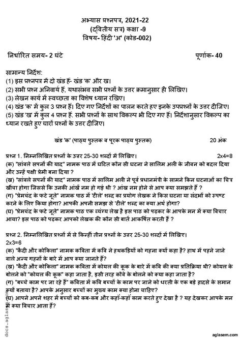 CBSE Sample Paper For Class Term For Hindi With Solutions PDF CBSE Study Group
