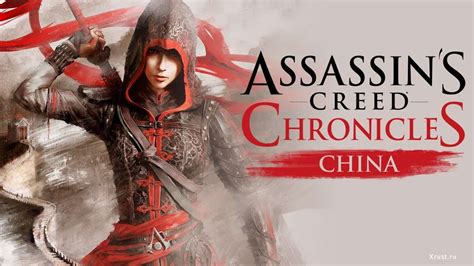Assassin s Creed Chronicles China Xrust ru Жизнь в стиле Хай тек