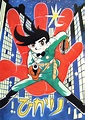 "Osamu Tezuka Artwork" Old Anime, Anime Manga, Anime Art, Japanese ...