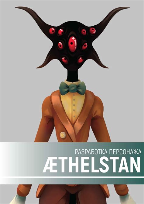 Студенческое портфолио 3d модель персонажа Æthelstan Текстуры