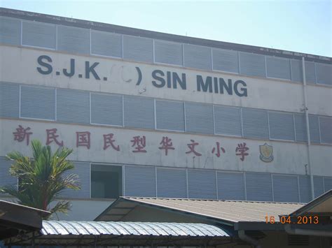 A joyous learning day for sjk(c) sin ming students, 04 nov 2019. SJK(C) Sin Ming Semenyih | The Community Chest