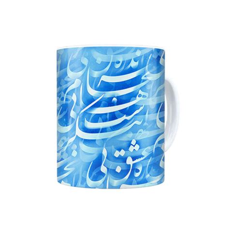 Persian Ceramic Mug Model Eshghe Bikaran Shopipersia