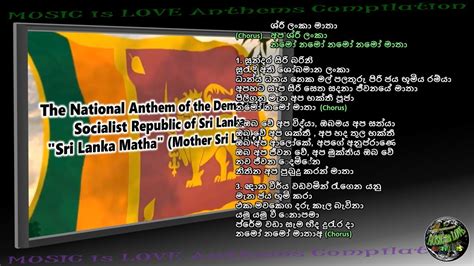 Sri Lanka National Anthem ශ්‍රී ලංකා මාතා Instrumental With Lyrics