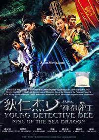 Dee admits he can't swim and they fail to lure in the sea monster again. Young Detective Dee: Rise of the Sea Dragon China Movie ...