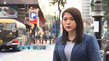 砲問香港特首林鄭月娥 TVB甜心女記者一戰成名 - 自由娛樂
