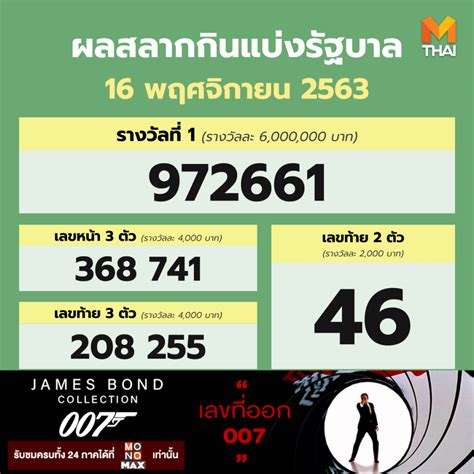 Jul 16, 2021 · ตรวจสลากกินแบ่งรัฐบาล ตรวจหวย 16 กรกฎาคม 2564 ตรวจหวย ผลสลากกิน. ตรวจ-หวย 16 มีนาคม 2564 / ตรวจหวย งวดล่าสุด (1 มีนาคม พ.ศ. ...