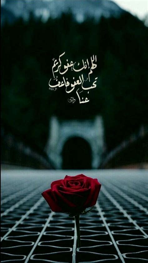اللهم انك عفو كريم تحب العفو فاعفو عنا. خلفيات اللهم انك عفو كريم تحب العفو فأعفو عنا | فوتوجرافر