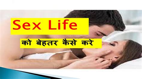 How To Spice Up Your Sex Life Tipssex Life Ko Kaise Behtar Banae Youtube