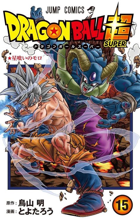 Dragon Ball Hype On Twitter In 2021 Dragon Ball Super Manga Manga