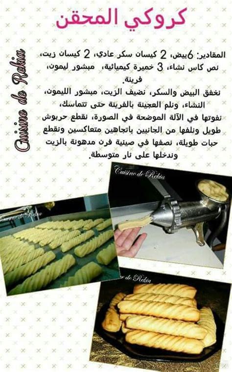 صور لطبقات بيتزا ام وليد مكتوبة مع الصورة. صور لطبقات بيتزا ام وليد مكتوبة مع الصورة : Img Global ...