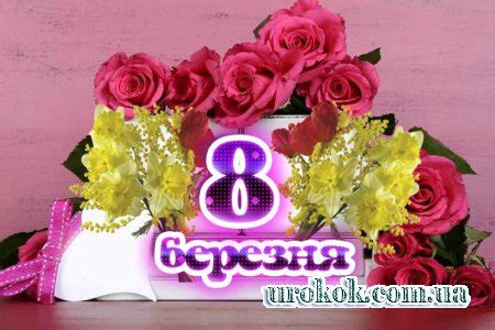 Християни надають величезне значення цьому дню. Свято 8 Березня «Найкраща мамина посмішка» » Роздільнянський навчально виховний комплекс школа ...