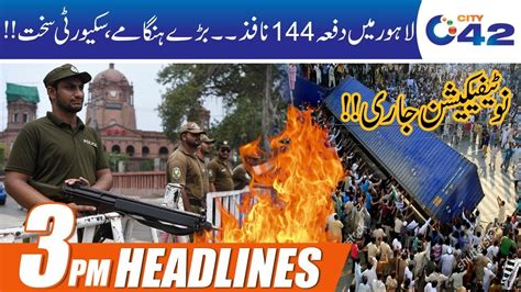 Alert Dafa 144 Imposed In Lahore News Headlines 300pm 4 Dec