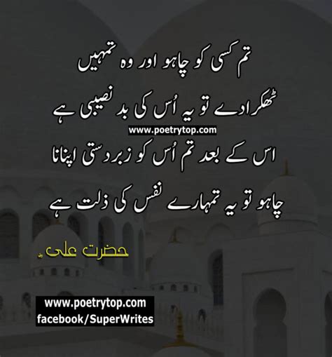 Hazrat Ali Quotes In Urduhindi Sms And Images Best Collection