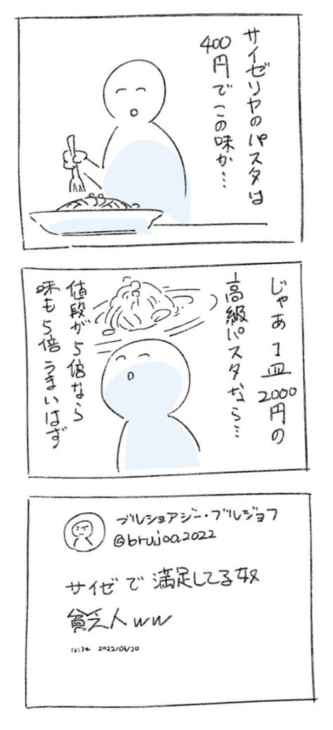 ゲーム脳の女の子と山登りする4コマ 相原 瑛人 Aihara Akito ニューノーマル4巻発売中 の漫画