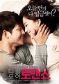 Top 15 Romantic Korean Movies | Soompi