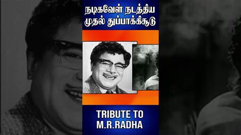 Secrets Of Mr Radha Tamil Actor Youtube