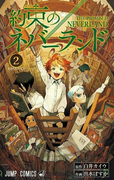 Купить Манга на японском Обещанный Неверленд том 2 Manga The Promised Neverland Vol2 в