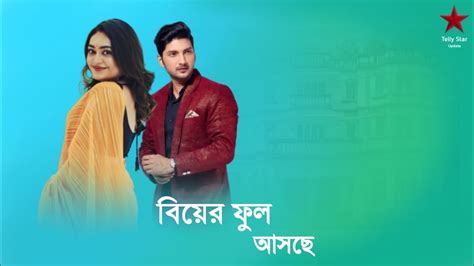 New Coming Serial Star Jalsha Zee Bangla Youtube