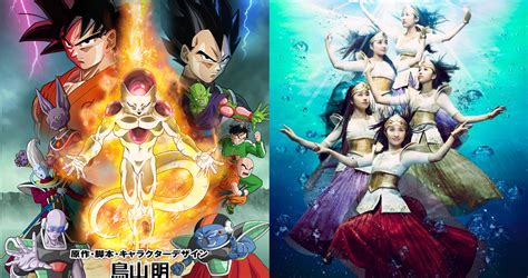 We did not find results for: Momoiro Clover Z to Perform Dragon Ball Z: Revival of "F" Film Theme Song | J-pop and Japanese ...